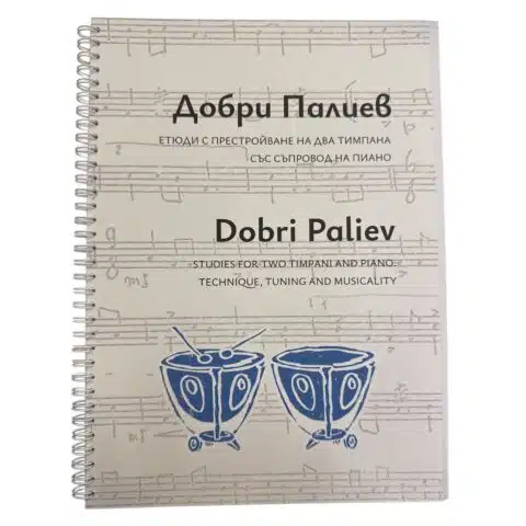 Paliev, Dobri Studies for two Timpani and Piano Technique, Tuning and Musicality_Musikdinge_Wien_Onlineshop.jfif